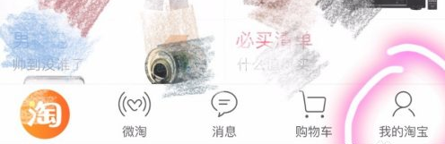 淘宝的历史浏览记录在哪里？购买记录咋看？