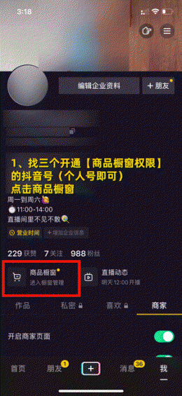 无情揭密“抖音店群”全套玩法，外面卖上万块！