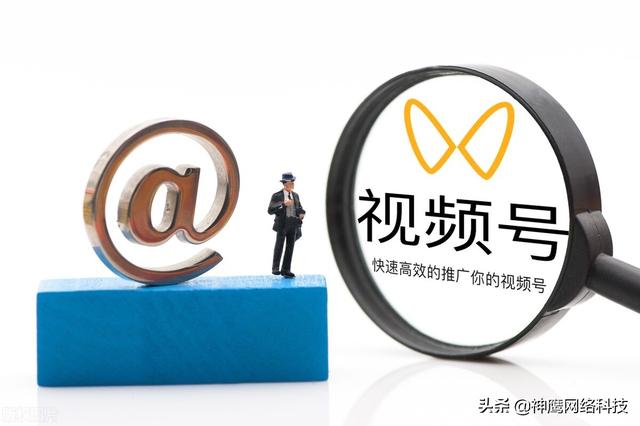 爆款视频号都是这样打造的!如何引流+提高播放量? 爆款视频号都是这样打造的!如何引流+提高播放量?