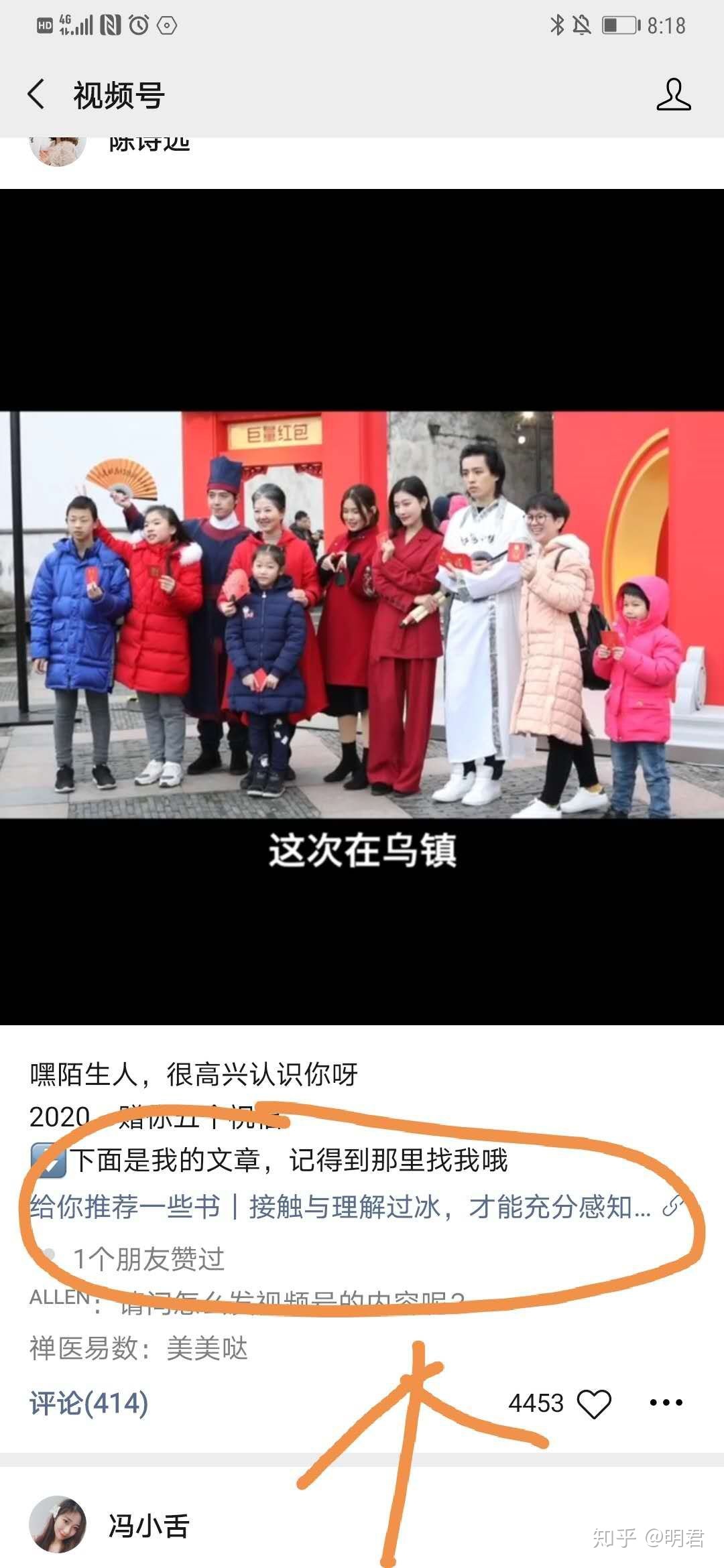 史上最全！微信视频号到底怎么玩？