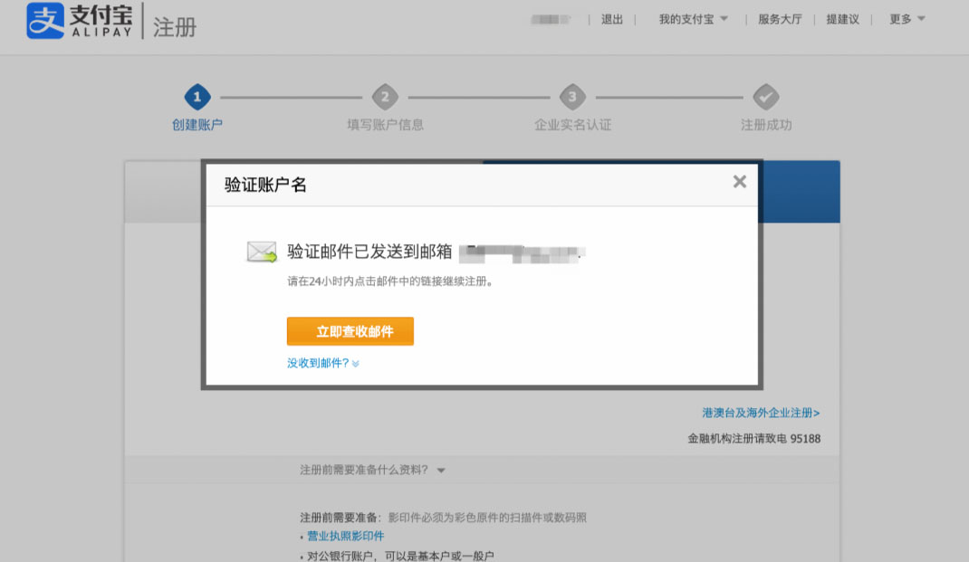 点淘机构个人认证变更企业认证流程是什么？