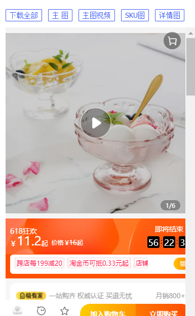 秋刀鱼工具箱怎么下载买家秀？