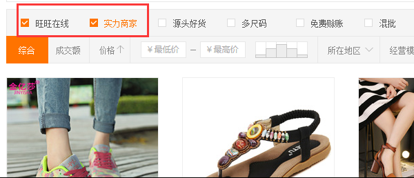 淘宝开店怎么找货源上架商品（1688一件代发找货源技巧）