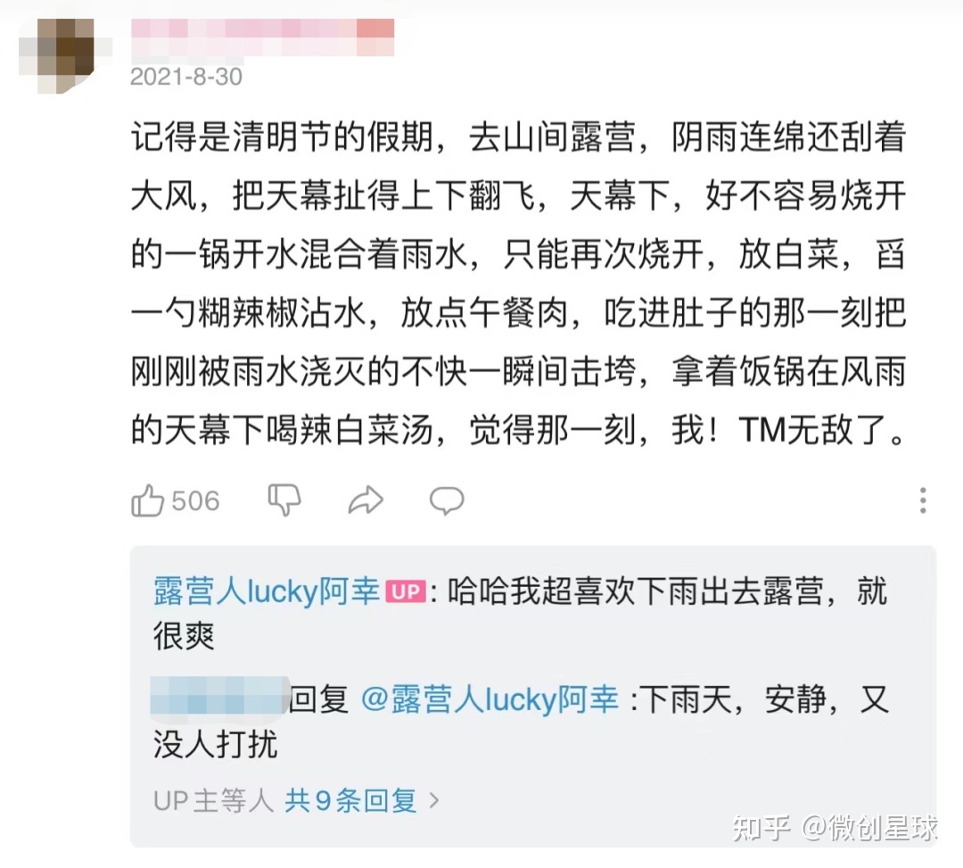 89万篇小红书笔记，43.9亿次短视频播放，露营人“等春天”