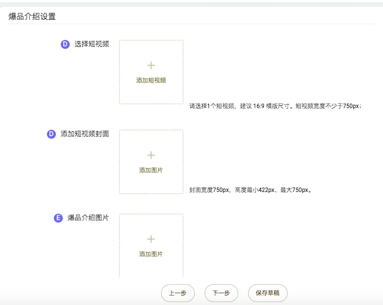 淘宝订阅爆品买赠操作说明，商家速看