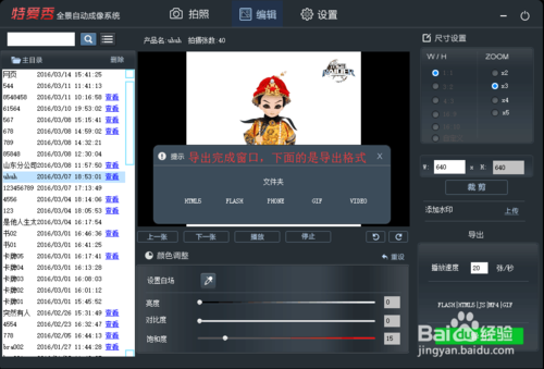 淘宝旋转图怎么设置?淘宝会旋转主图怎么做?