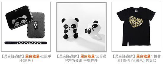 星星的店 明星网店集合