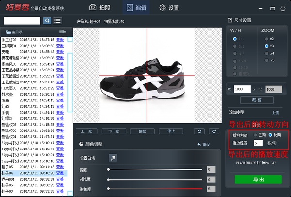 淘宝商品全景主图360度旋转制作教程