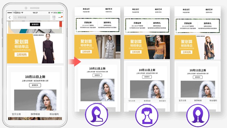 淘宝智能海报是什么?淘宝智能海报怎么用?