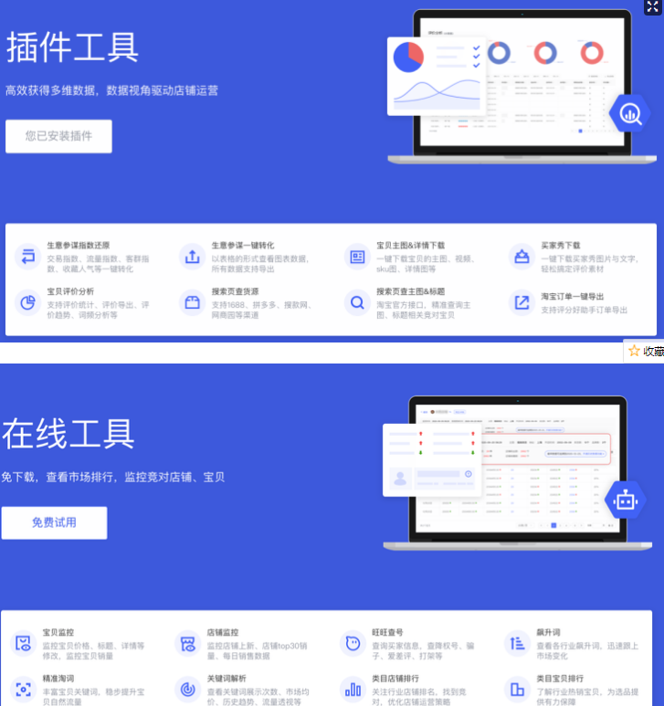 秋刀鱼工具箱是什么？怎么下载？
