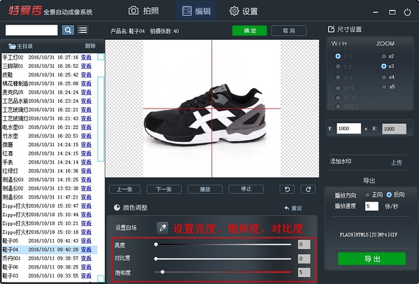 淘宝全景主图怎么制作？