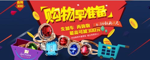 淘宝店铺海报怎么制作?淘宝店铺海报制作教程