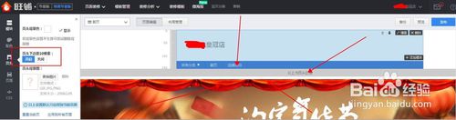 淘宝全屏海报如何切片?如何去掉衔接的空白间隙?