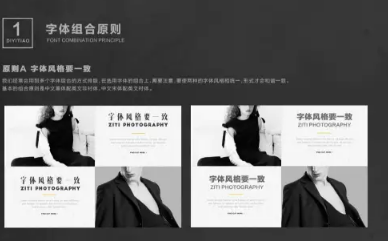 淘宝详情页用什么字体? 淘宝详情页用什么字体?