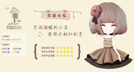 淘宝店铺页尾怎么设计?