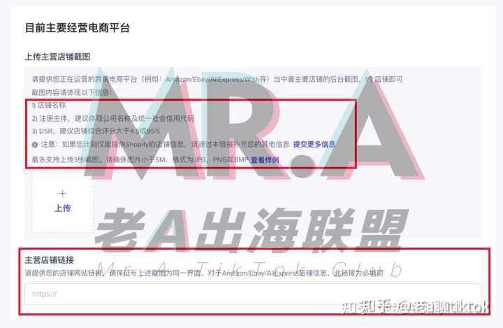 TikTok国际版抖音小店攻略（干货）