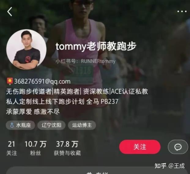 小红书怎么赚钱，小红书运营起号技巧！