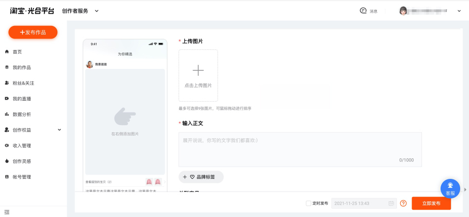 淘宝逛逛38大促玩法说明 淘宝逛逛38大促玩法说明