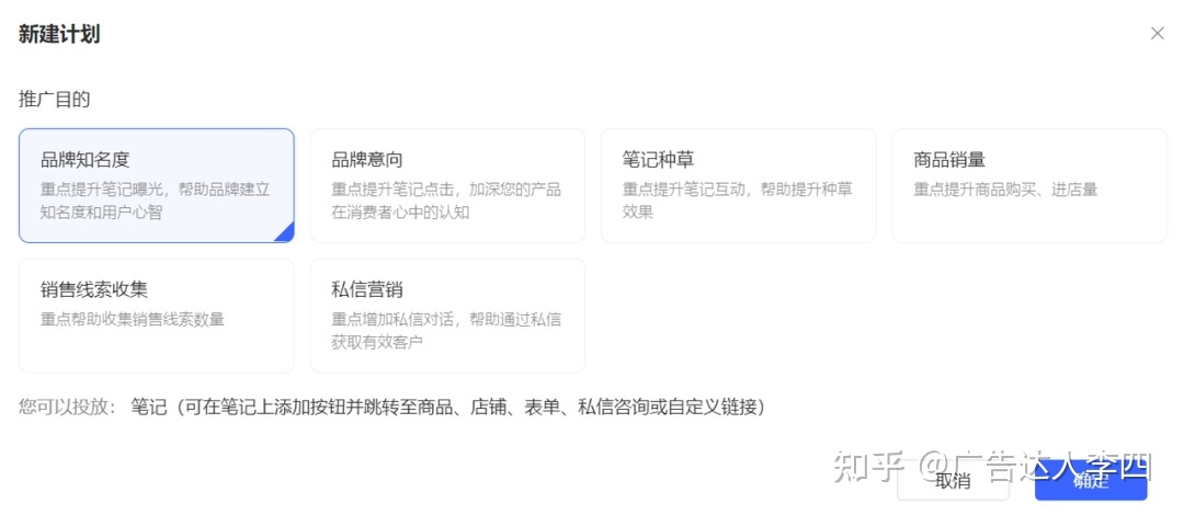 小红书信息流和搜索广告投放指南，如何开户推广