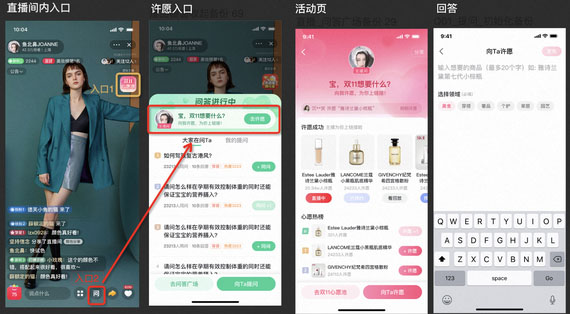 淘宝直播年货节向TA许心愿招商要求是什么？