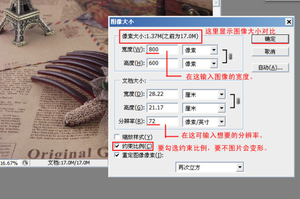 淘宝详情图片怎么缩小?如何缩小？