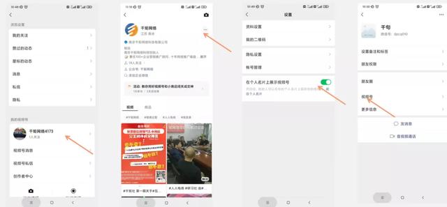千矩社第一期微信视频号与小商店主题沙龙在茗士居举行成功