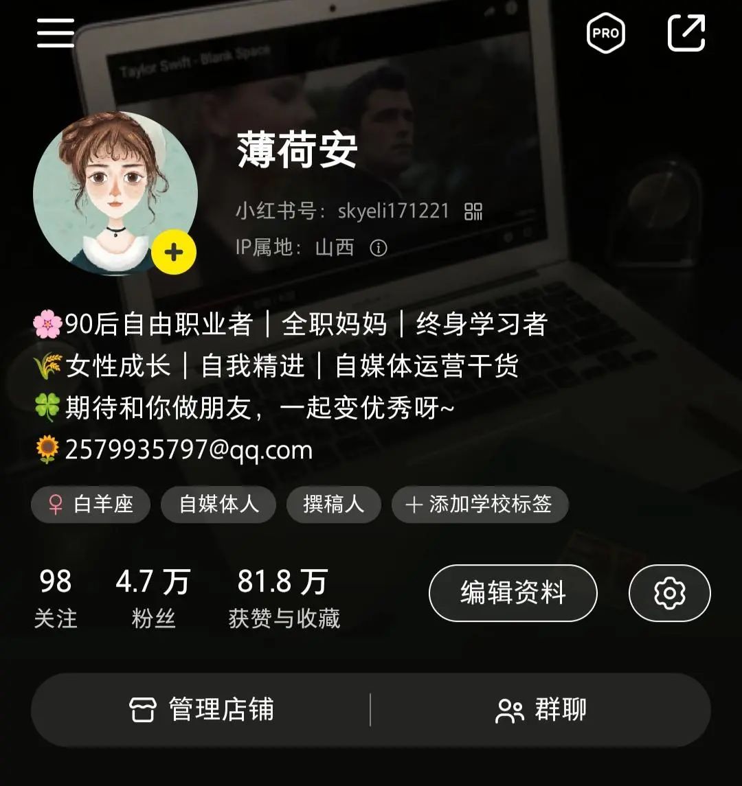 普通人如何从0到1做小红书（6000字保姆级攻略）