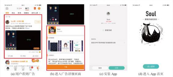 一文看懂抖音、快手、B站的广告投放原理