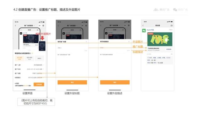 注意！视频号推广，超详细的投放流程和操作规范来了