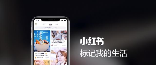 品牌营销｜小红书精准投放攻略来了