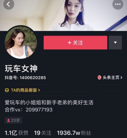 抖音吸粉大号养成记：快速吸粉——他们是这么做的