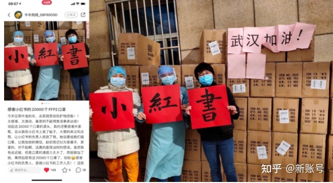 小红书的营销推广分析