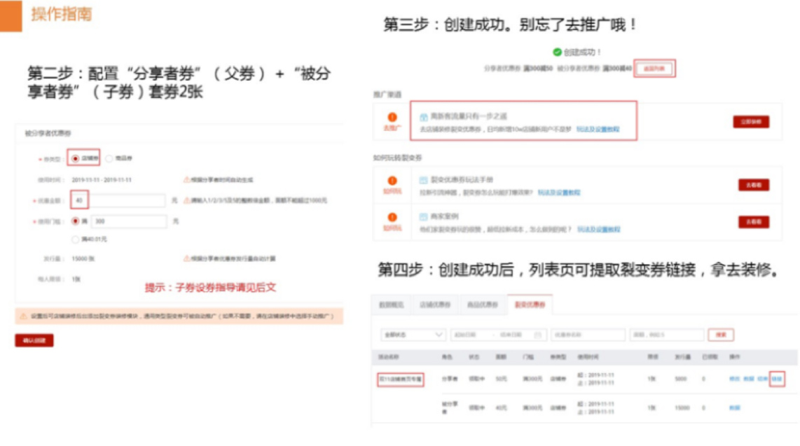 2021淘宝99划算节店铺裂变券玩法及规则