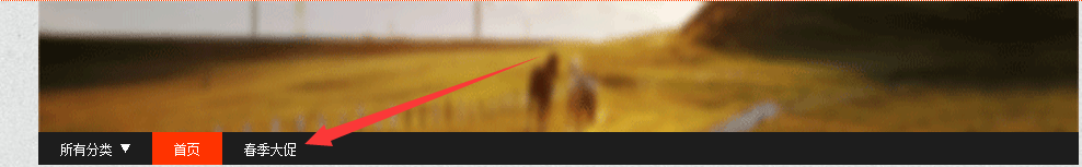 淘宝c店怎么制作二级页面?步骤详解