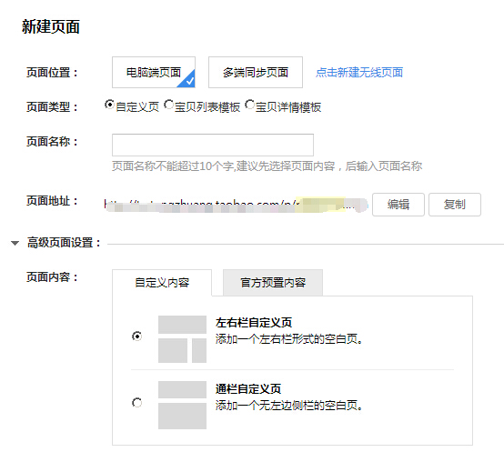 淘宝二级页面怎么制作?怎么实现全屏海报效果？