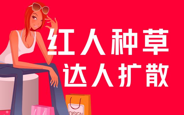 小红书怎么找人推广？快传播挖掘小红书推广秘籍！