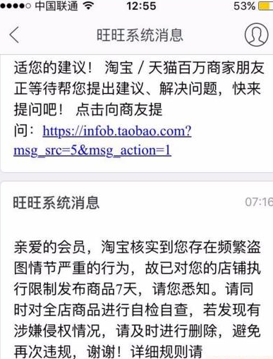 淘宝八载提示使用他人认证图片怎么办?