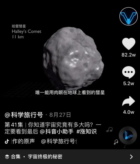 一条视频获赞200W+，爆火的知识类抖音账号是怎么做的？