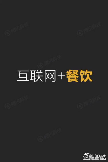 互联网+深度报告：解读九大行业“新红利”