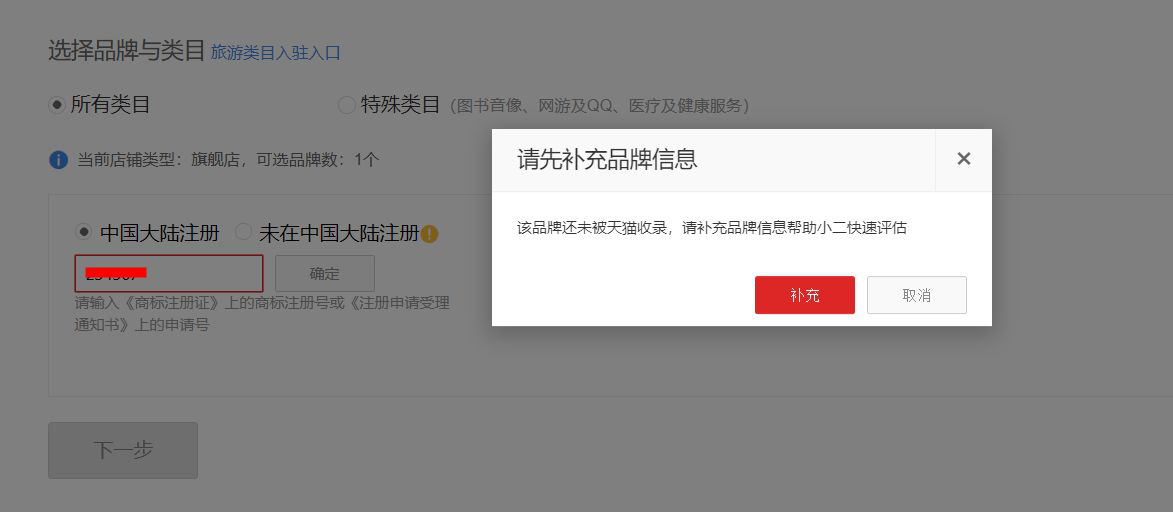 天猫店与淘宝店有何区别，商家如何正确入驻？