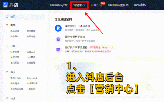 无情揭密“抖音店群”全套玩法，外面卖上万块！