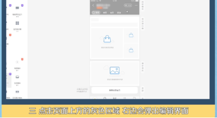 淘宝店手机端怎么装修？装修有何技巧？