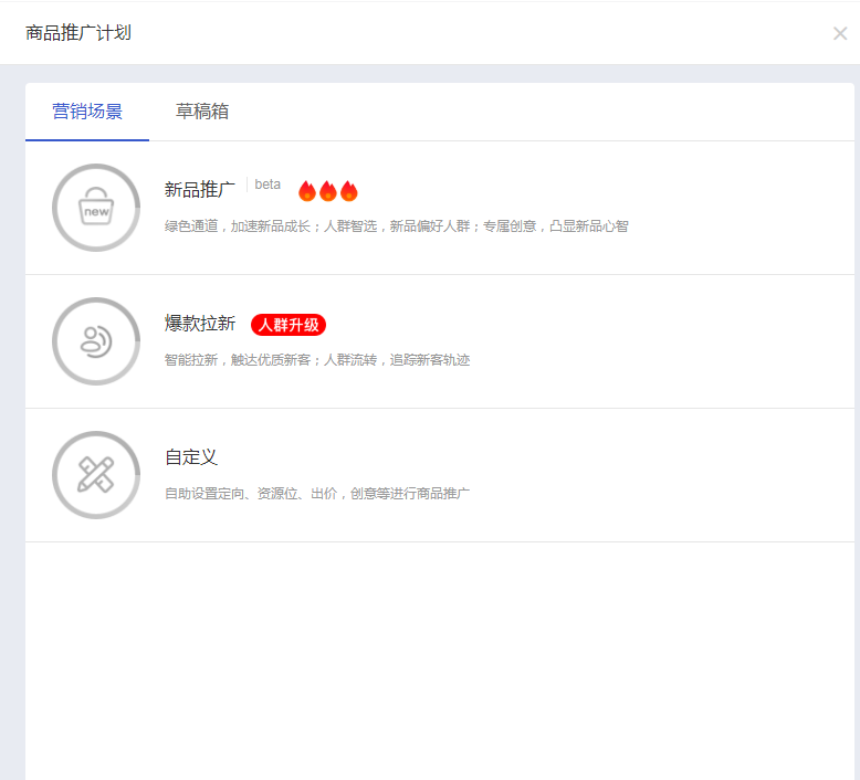 超级推荐的推广场景有哪些？
