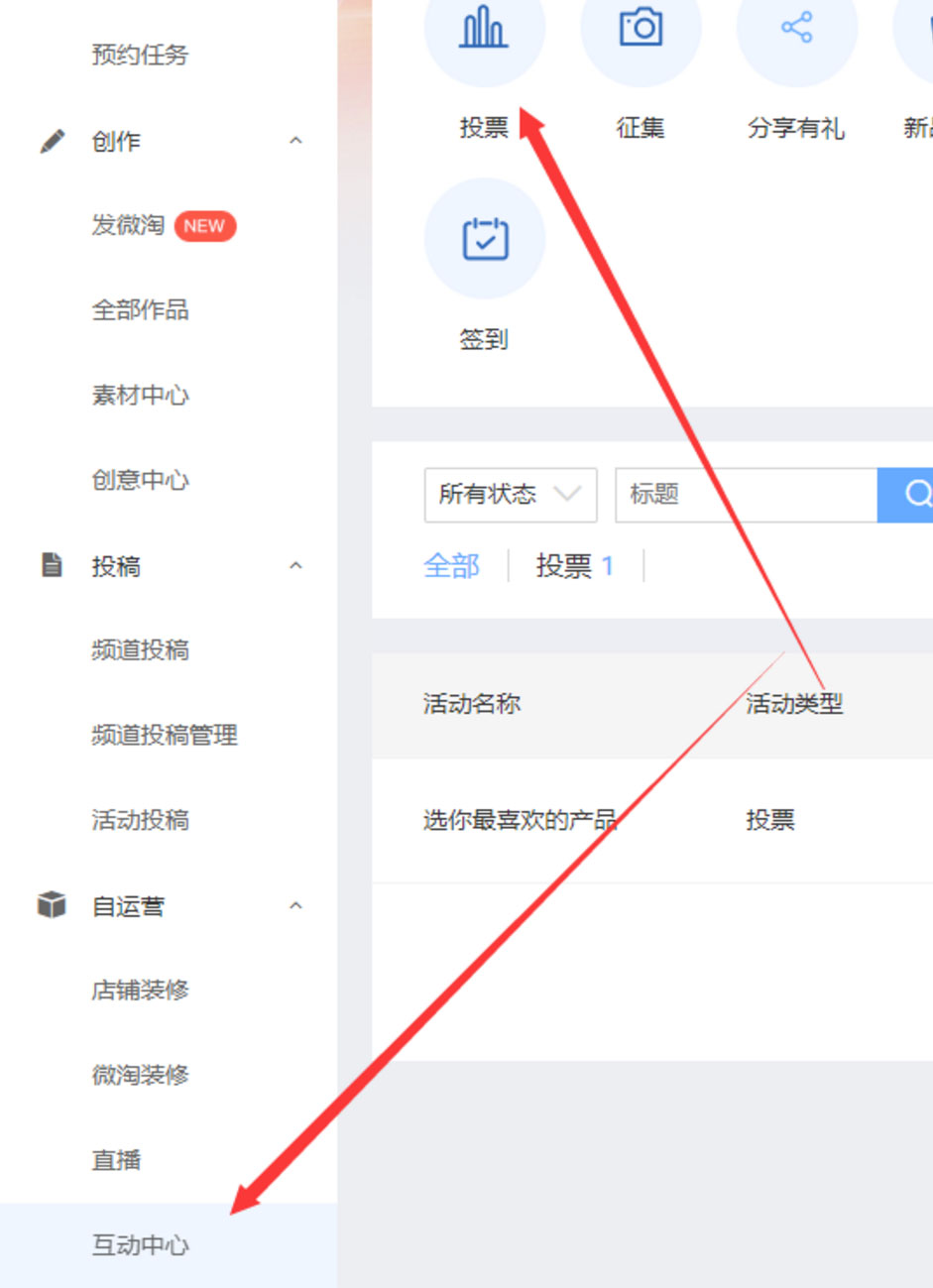 怎样利用淘宝微淘测款？0成本测款的方法！