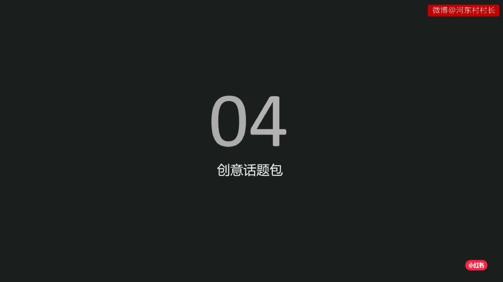 2022小红书投放运营方案|投放指南