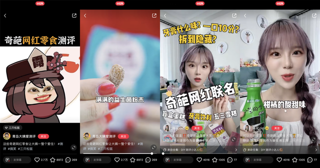 互动量增长39%！小红书测评类笔记营销玩法大揭秘