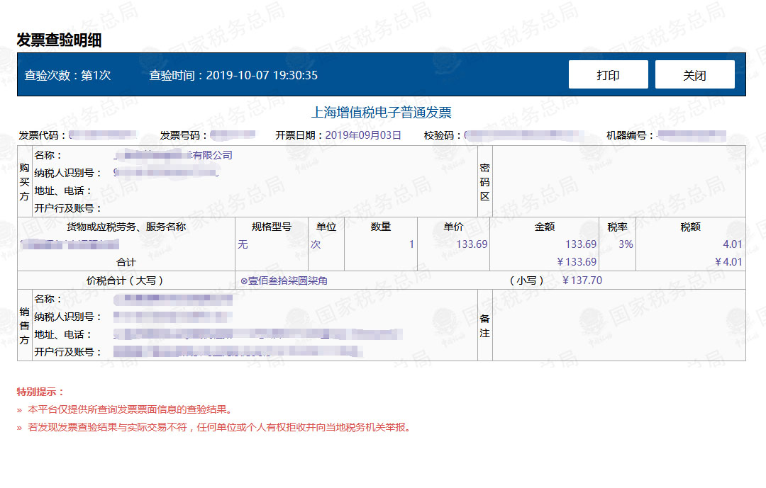 怎样查询权利人知识产权的相关信息？常用知产信息查询方法介绍