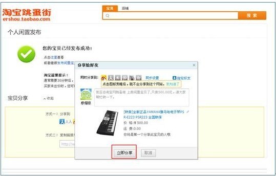 双12疯狂下单的退路“一键转卖”
