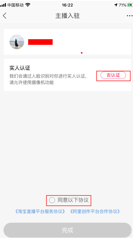 淘宝直播如何开通、入驻？入驻后如何开通直播？