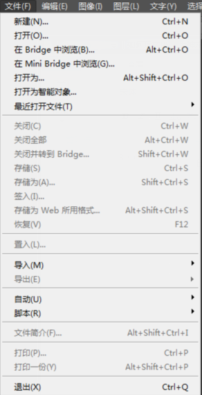 怎么用ps处理淘宝图片?